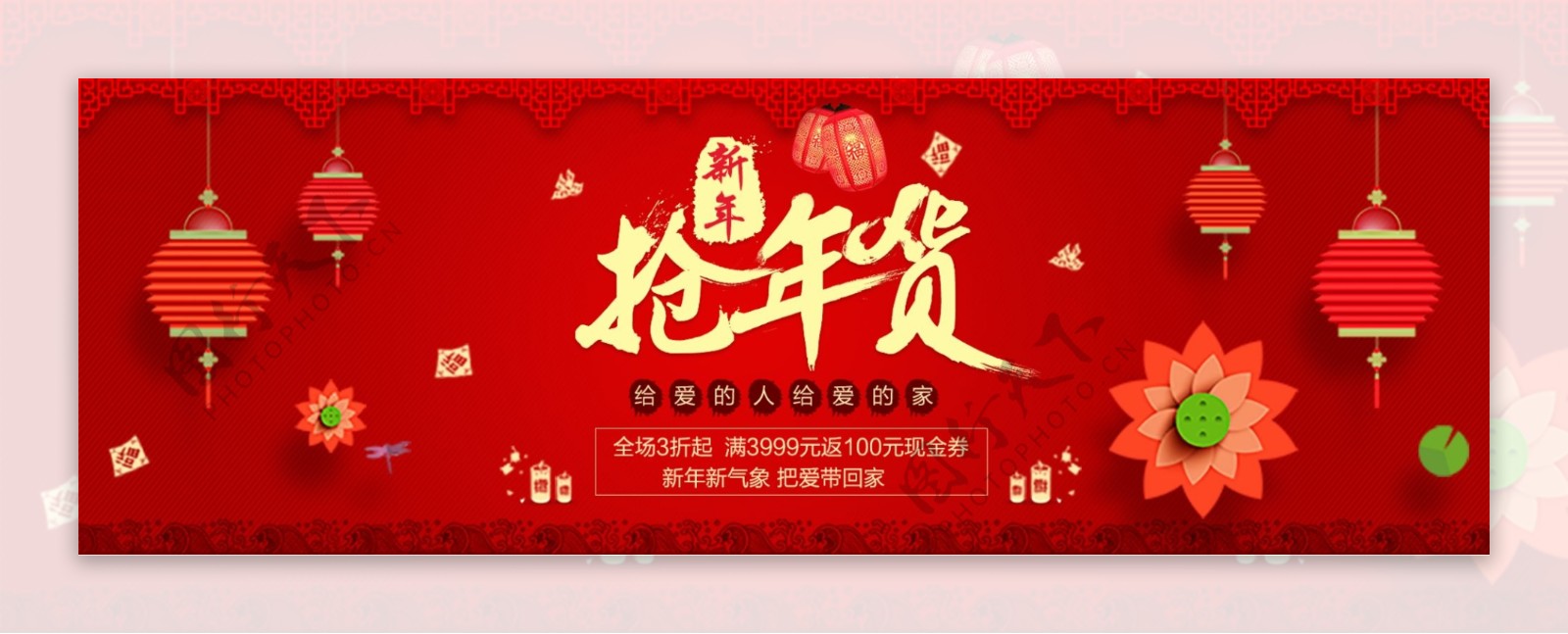红色灯笼抢年货年货节海报促销banner
