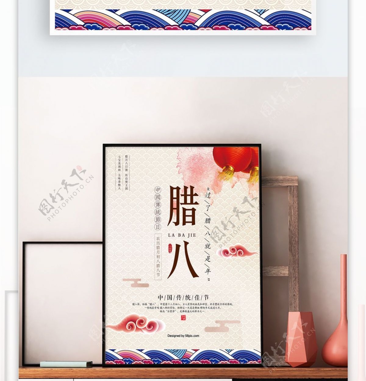 中国风腊八节海报PSD模板