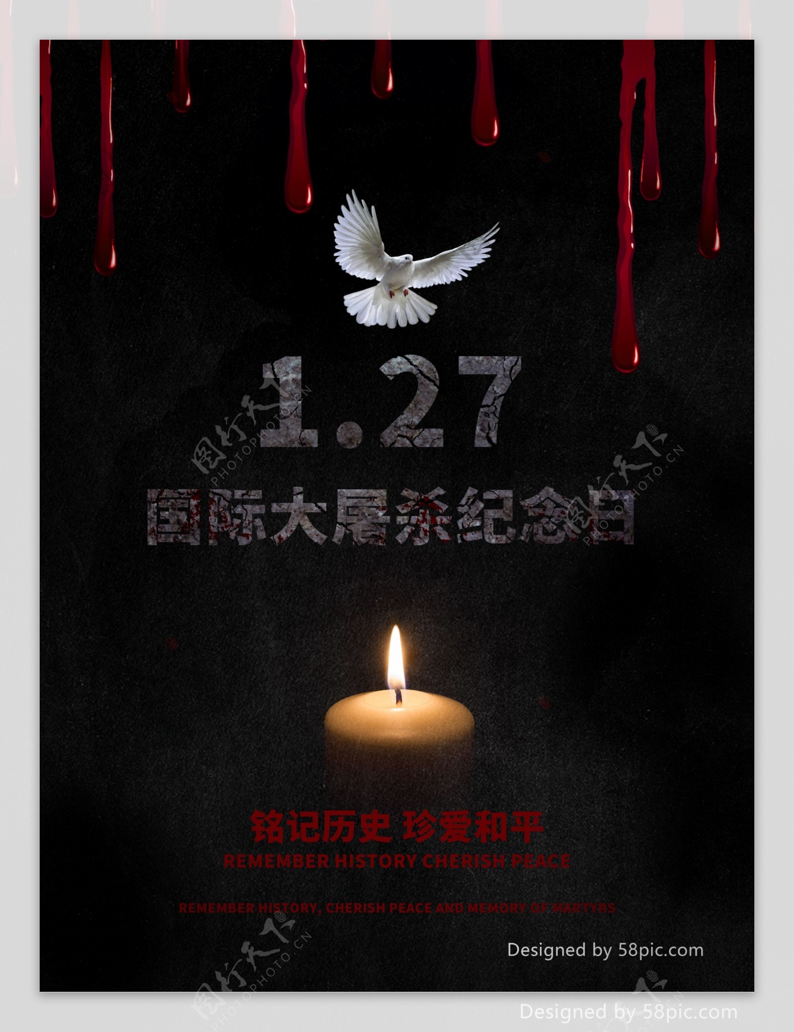 黑色国际大屠杀纪念日海报展板psd