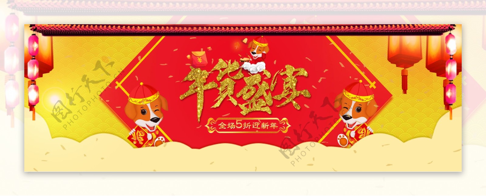 电商淘宝年货盛宴喜庆宣传banner