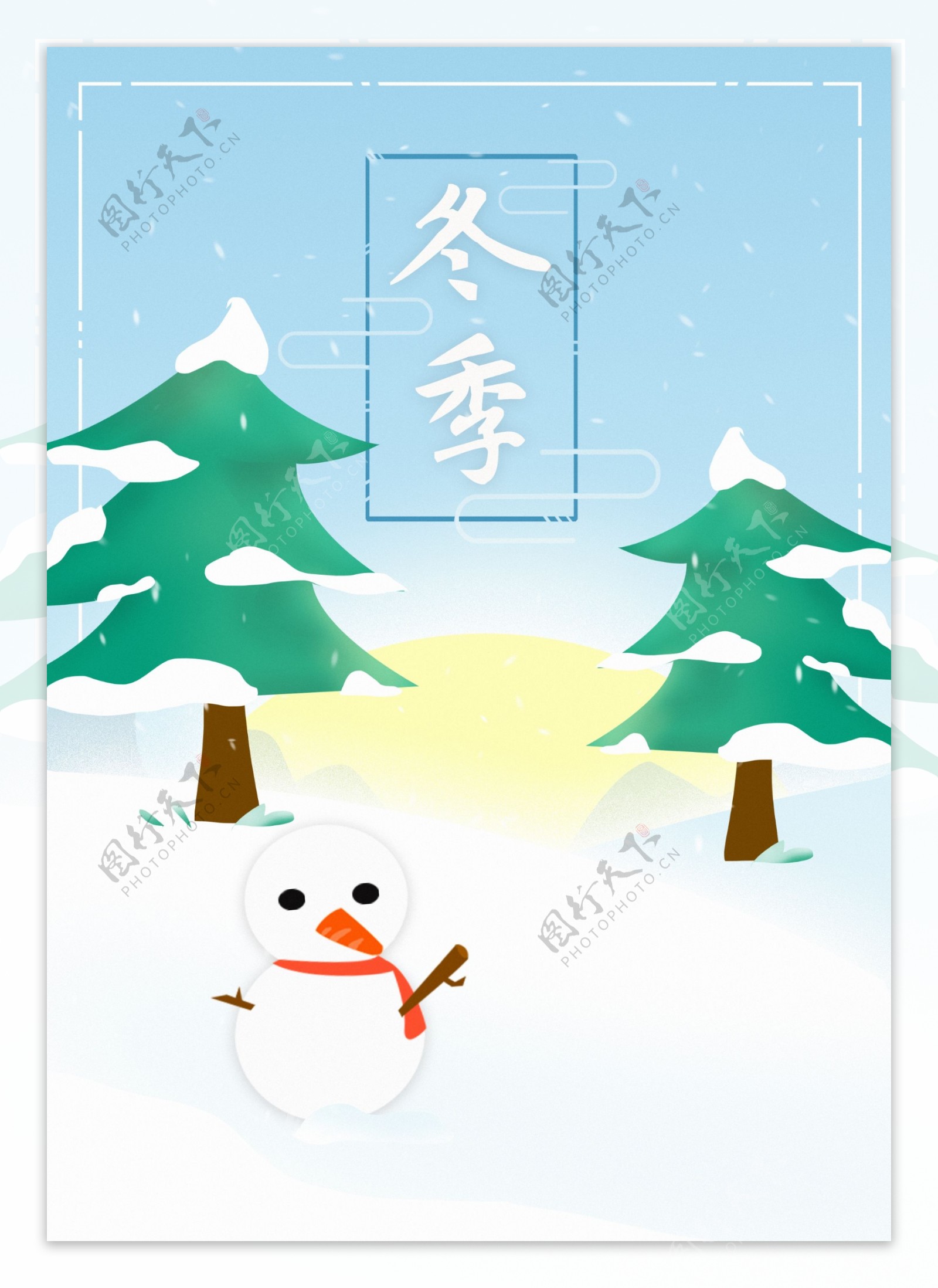 冬季节日插画海报