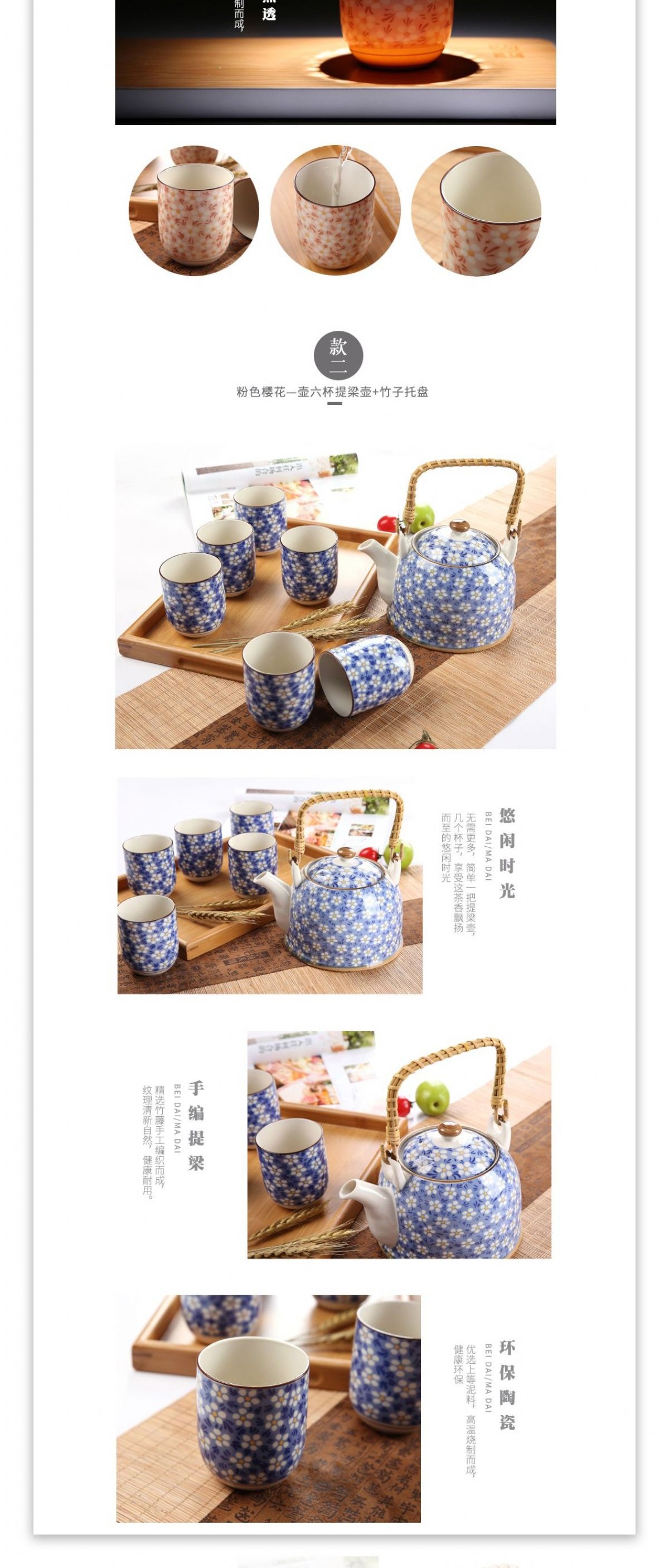 淘宝天猫简约中国风旅行茶具详情页模板