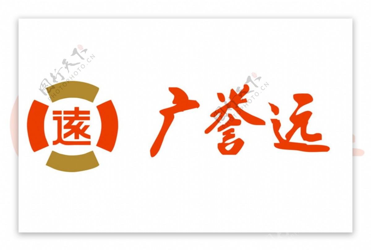 广誉远药店标志LOGO