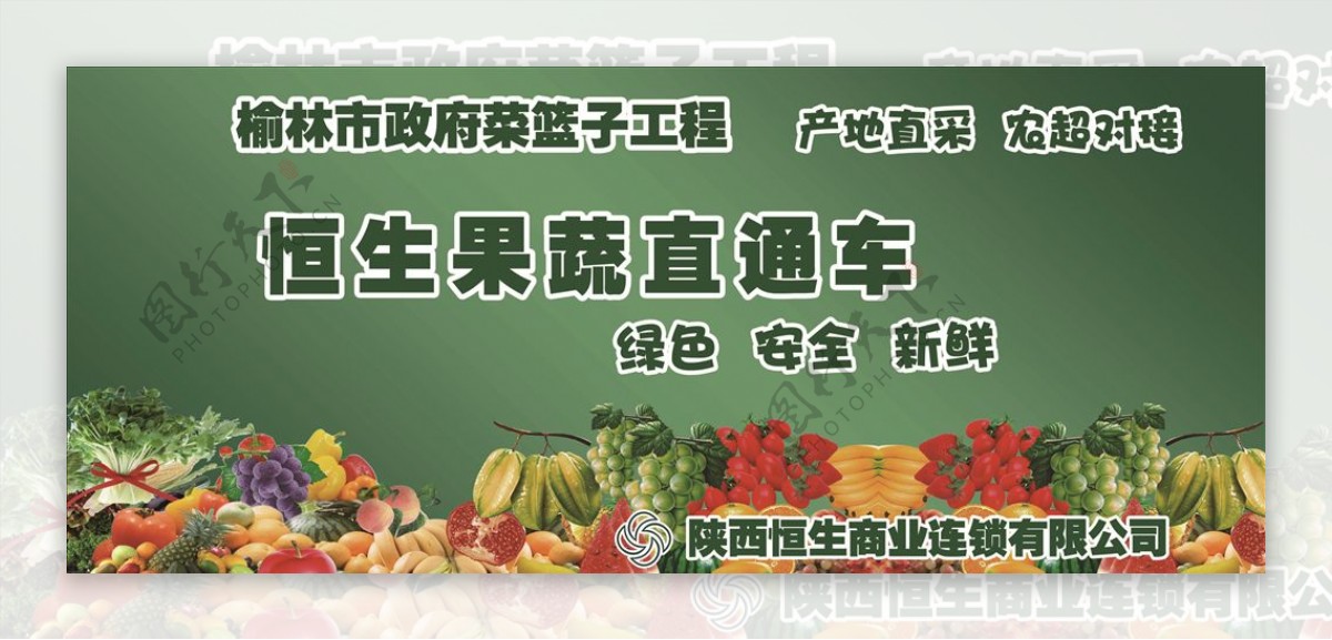 水果水果海报水果超市果蔬