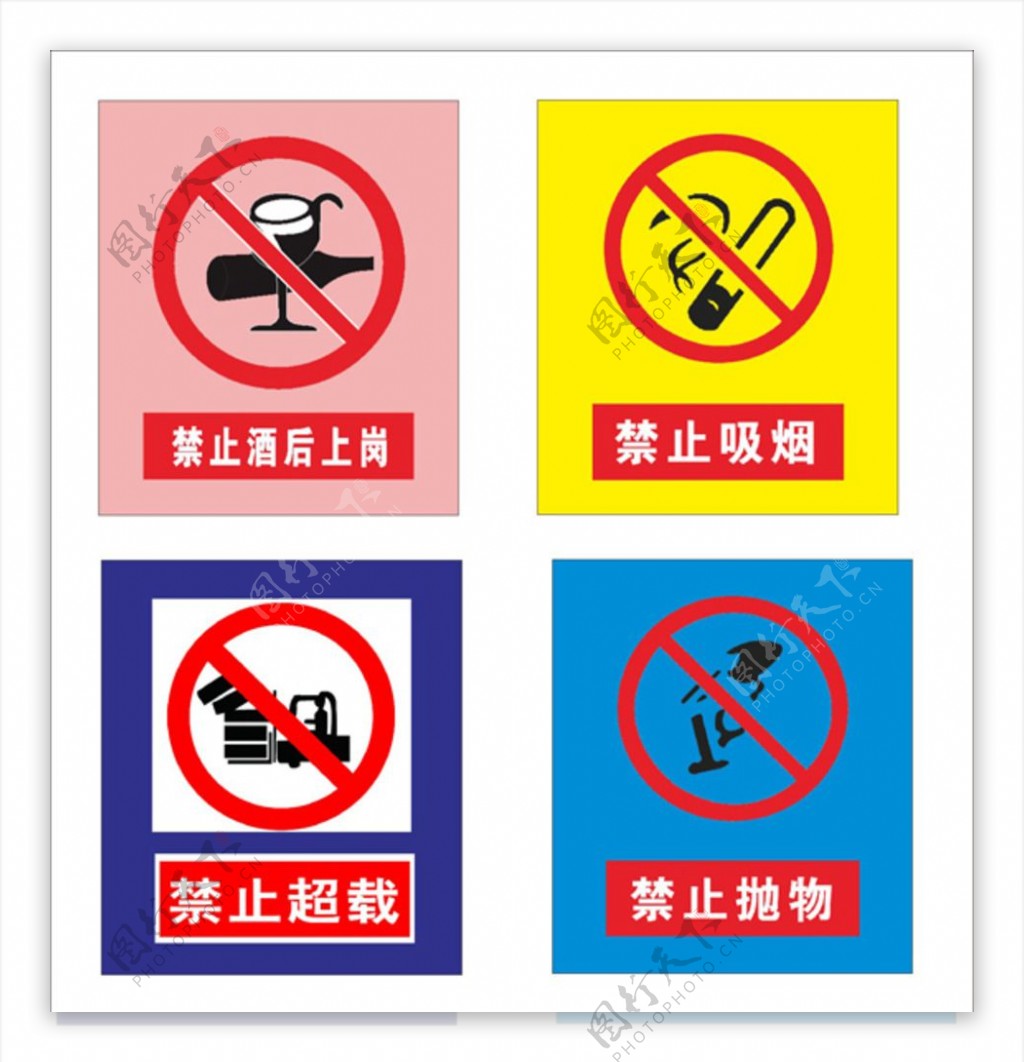 禁止吸烟照片