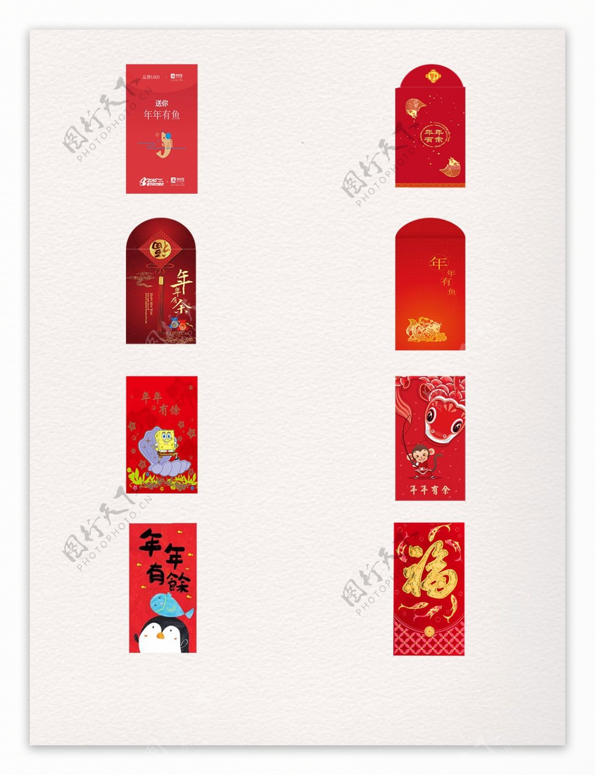 8款元旦节日年年有余红包素材