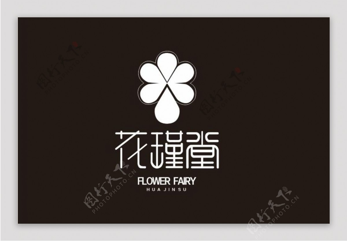 花瑾堂logo