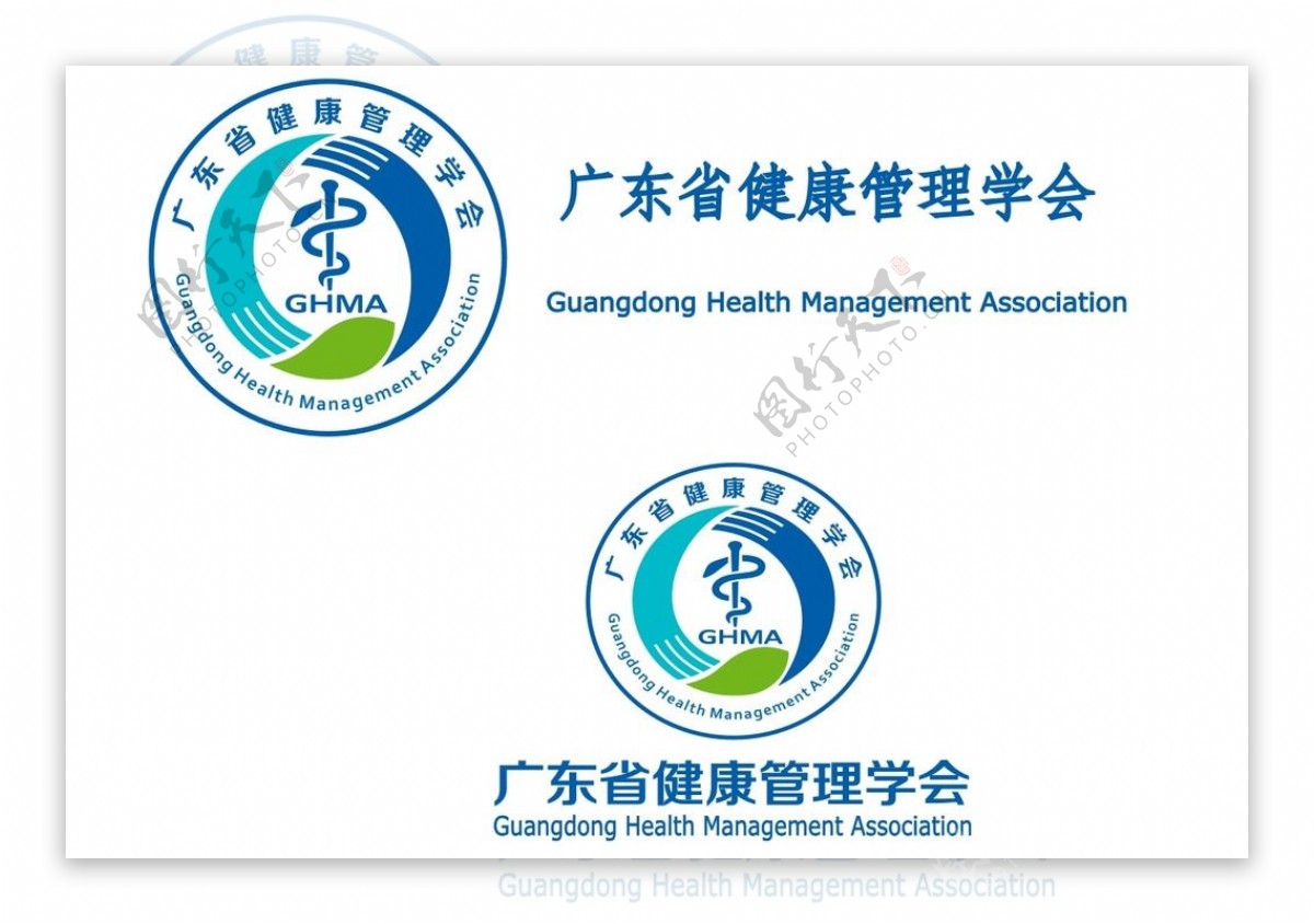 广东省健康管理学会logo