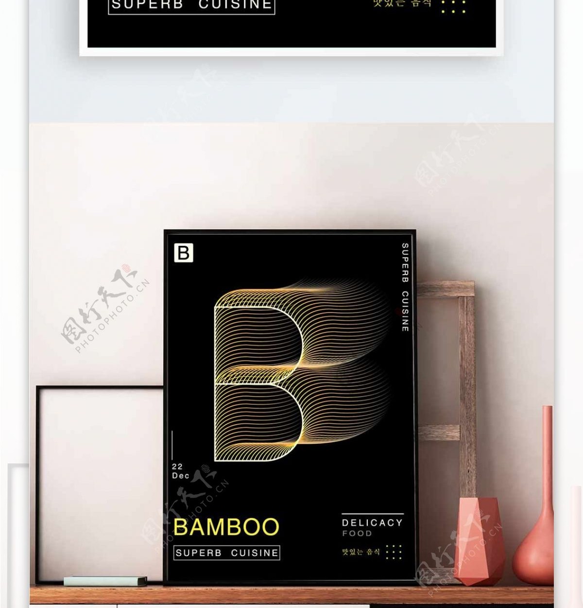 创意字母海报设计字母B设计