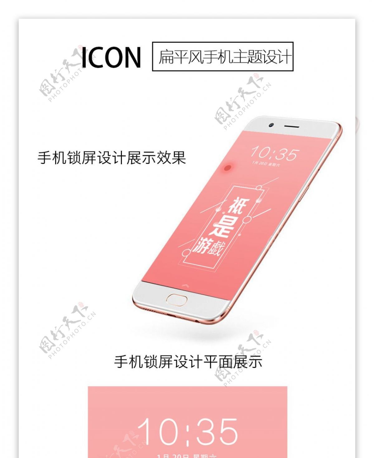 OPPO扁平风icon手机主题设计