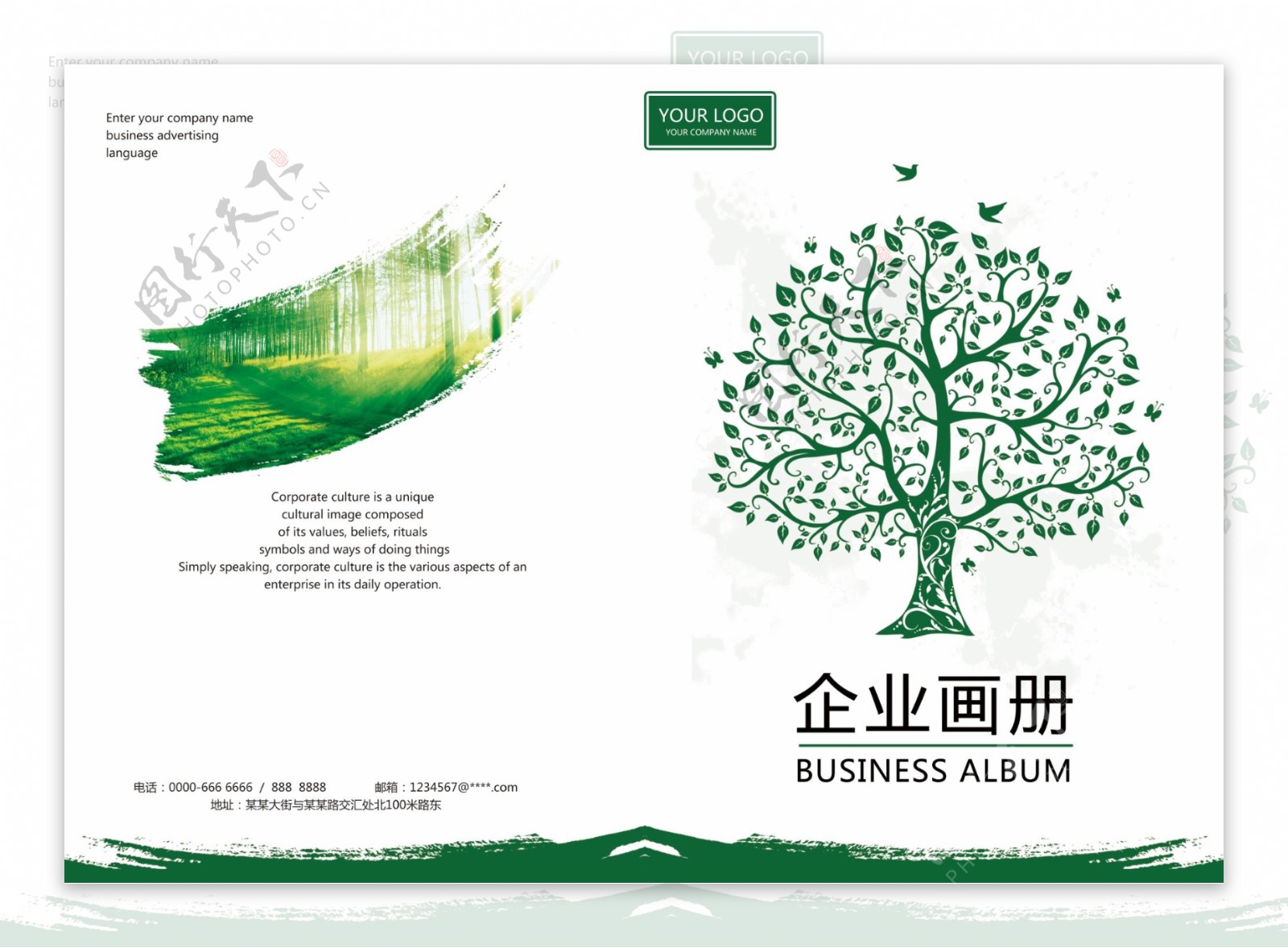 清新环保绿色画册封面