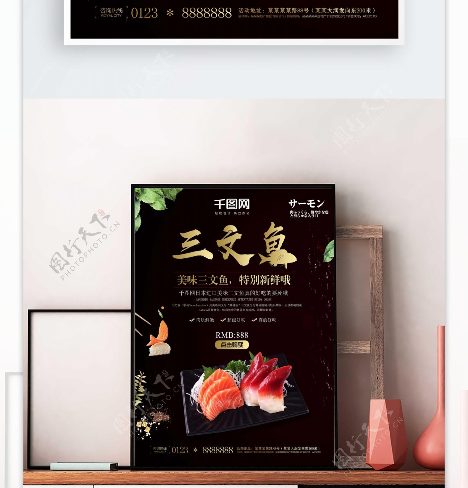 三文鱼日式料理店宣传日韩料理美食海报