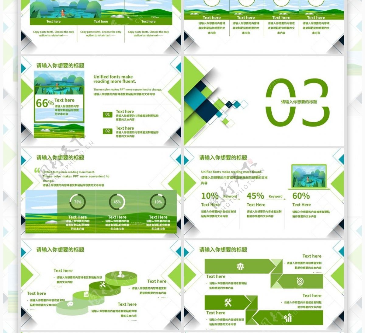 绿色创意几何企业宣传ppt模板