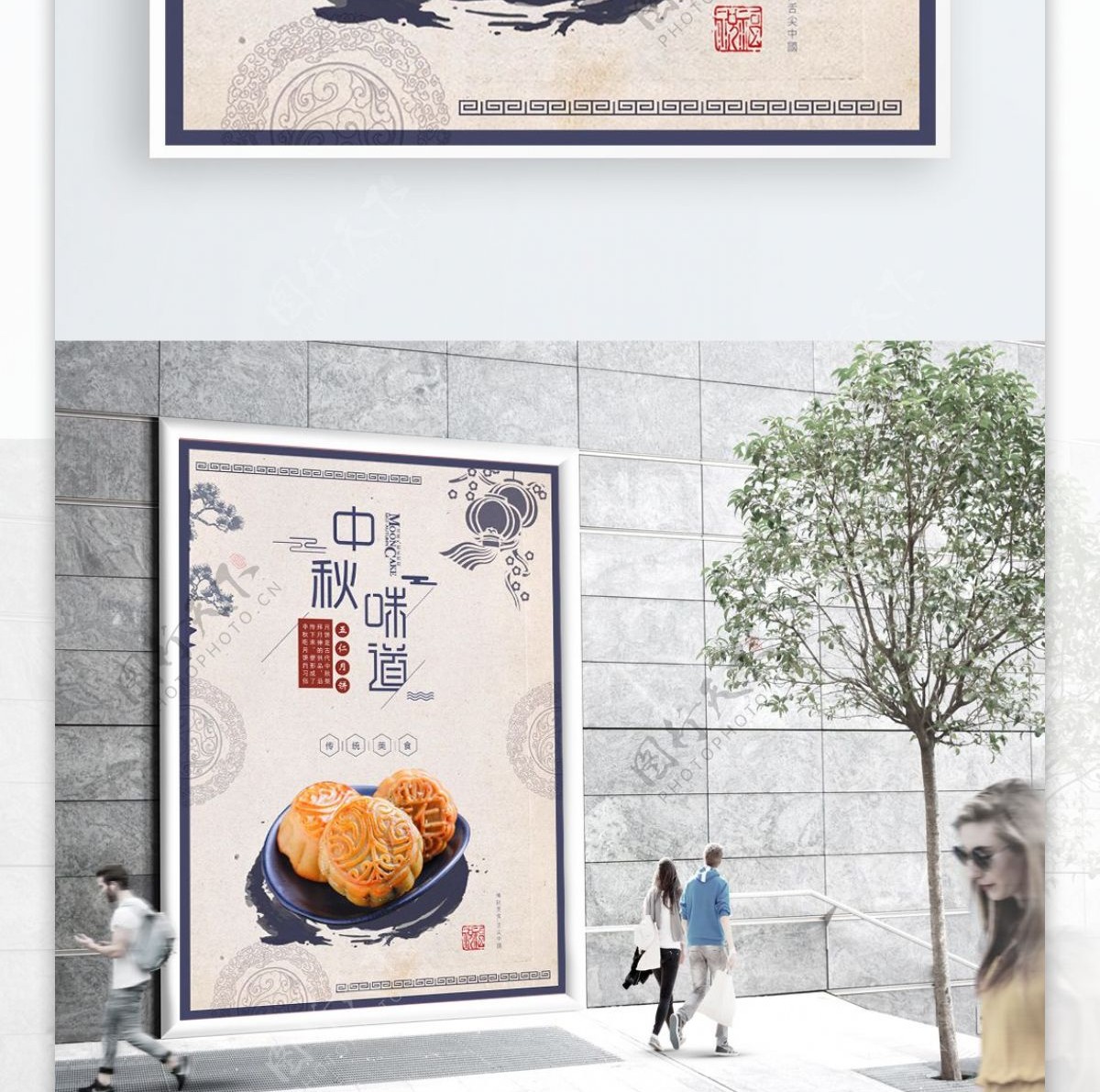 蓝色中秋传统美食五仁月饼复古海报展架