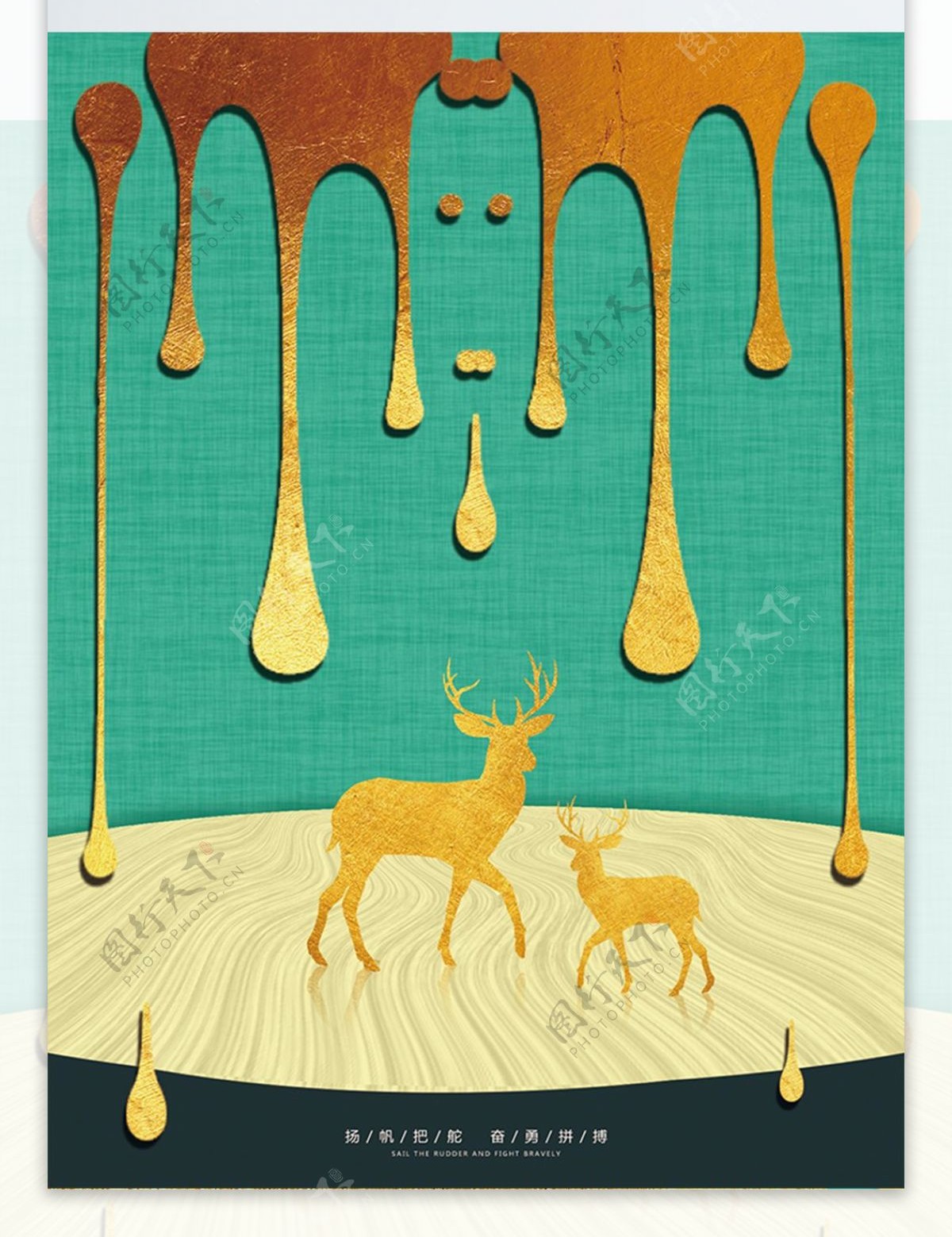 抽象金色麋鹿意境客厅装饰画