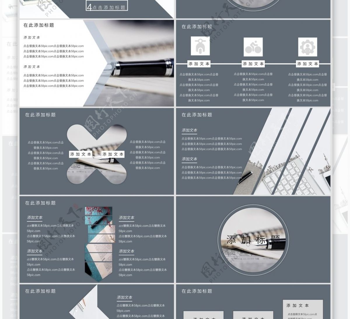 简约风员工手册PPT