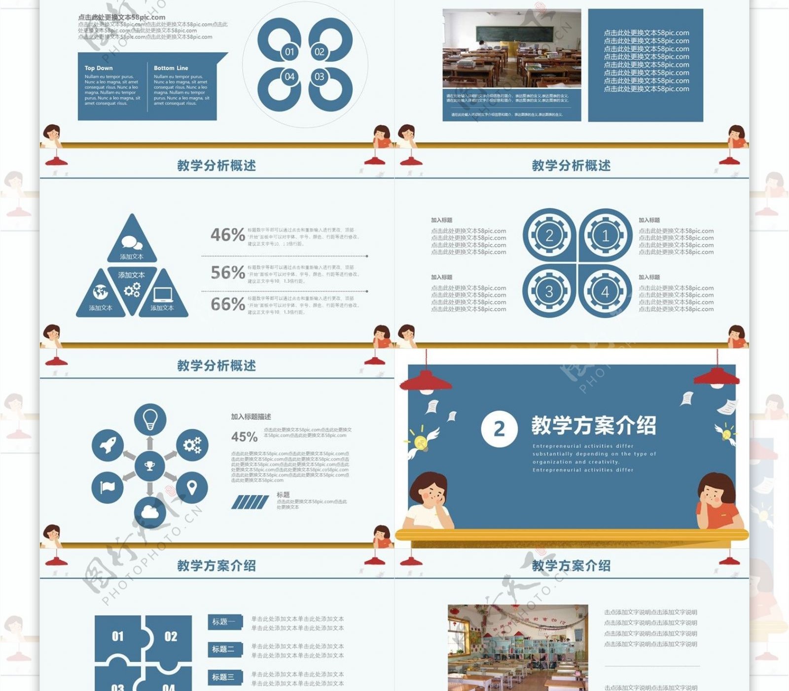 卡通可爱风教育业儿童教育教师说课PP课件