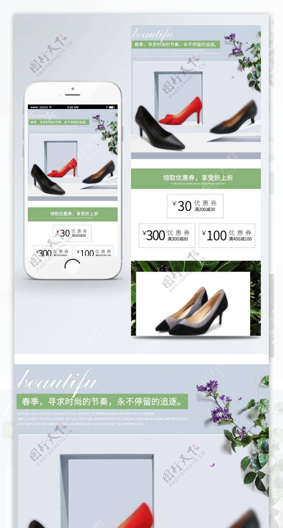 春季女鞋鞋子手机端电商页面