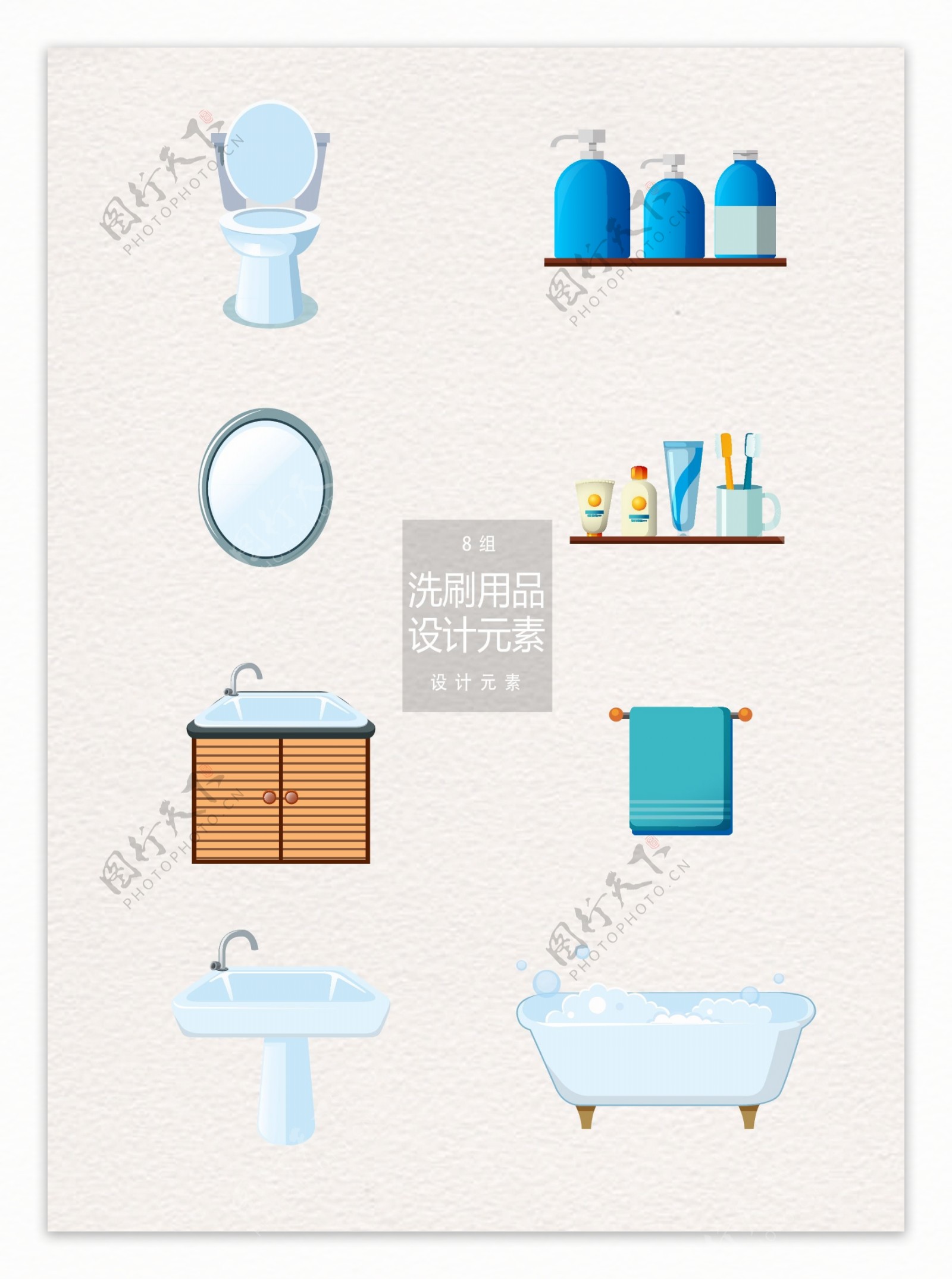 浴室洗刷用品设计元素