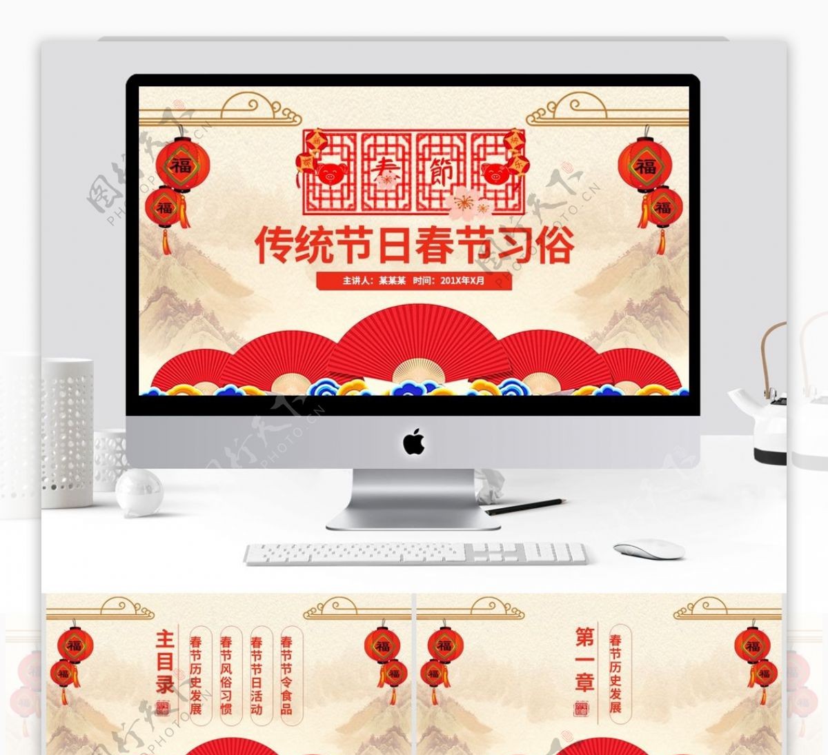 喜庆中国传统节日春节习俗文化PPT模板