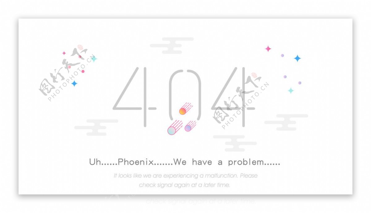 404信息