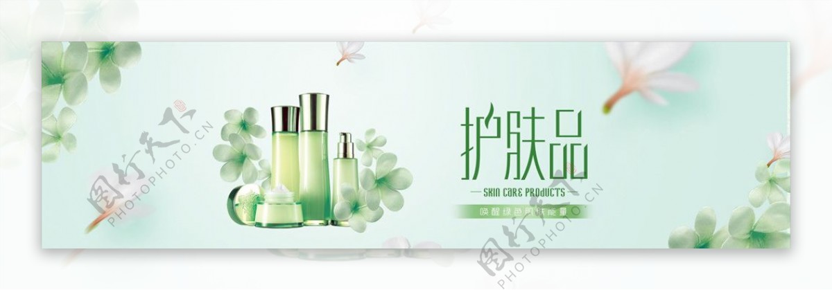 日常唯美绿色化妆品海报促销