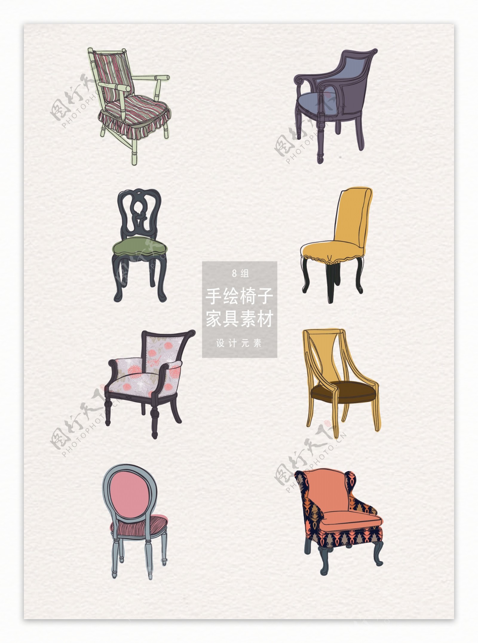 手绘椅子家具插画设计元素