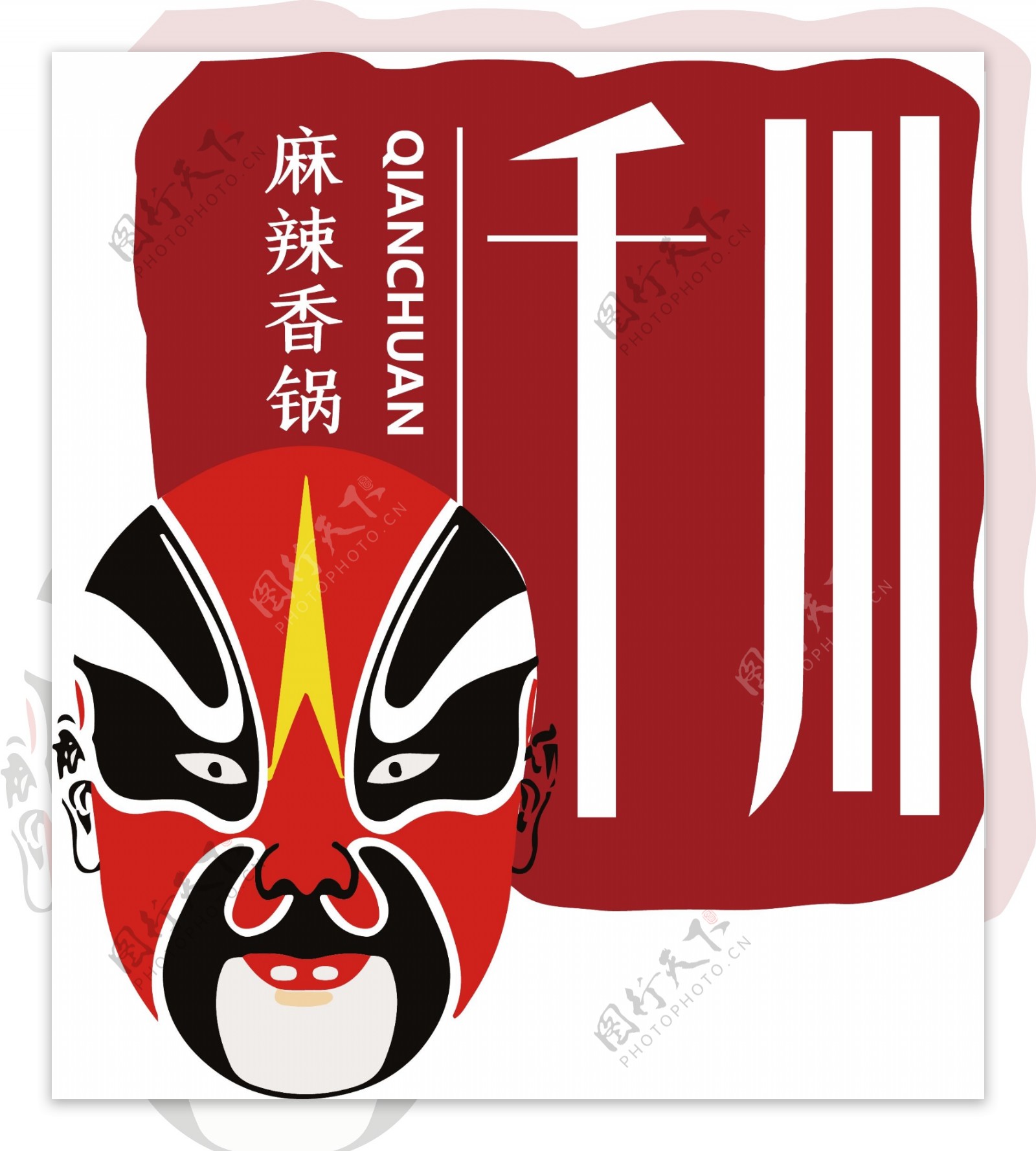 千川火锅餐饮LOGO标志设计