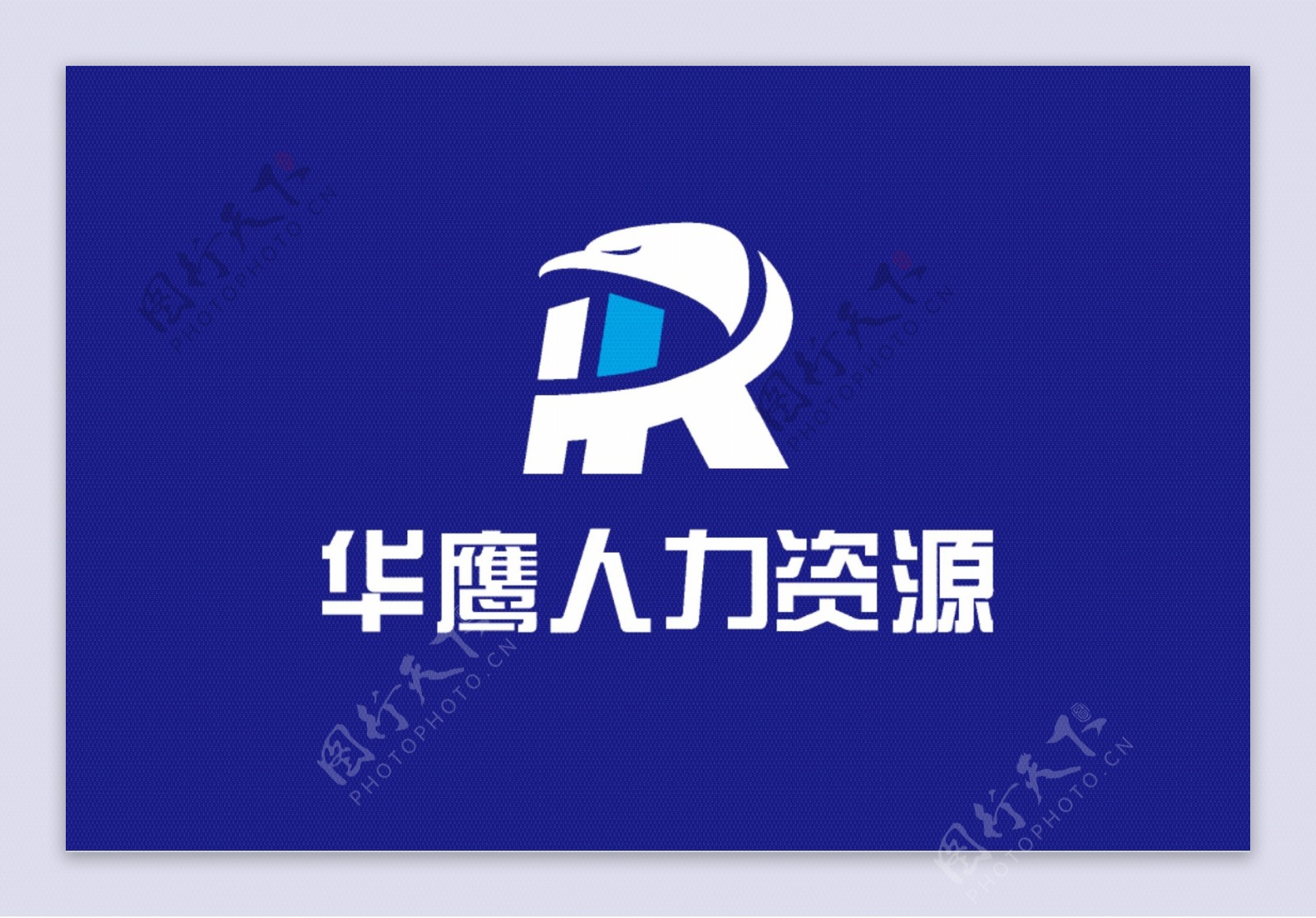 HR人力资源logo设计