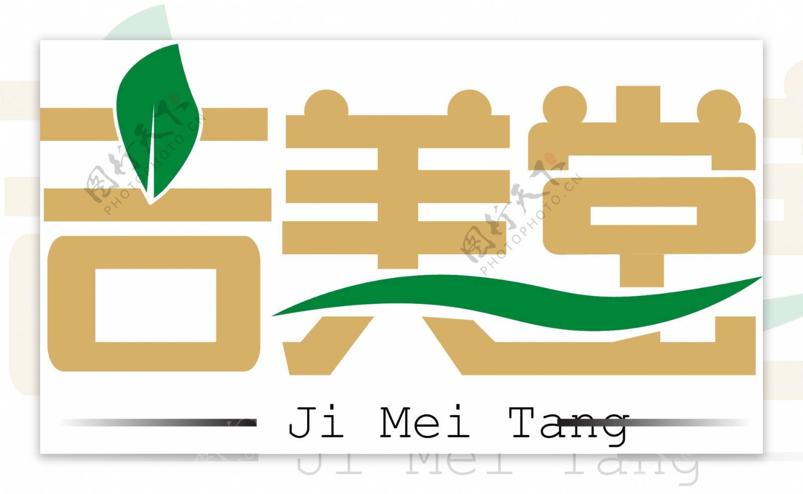 吉美堂logologo文字设计