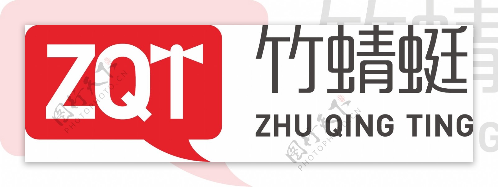 竹蜻蜓商标logo设计