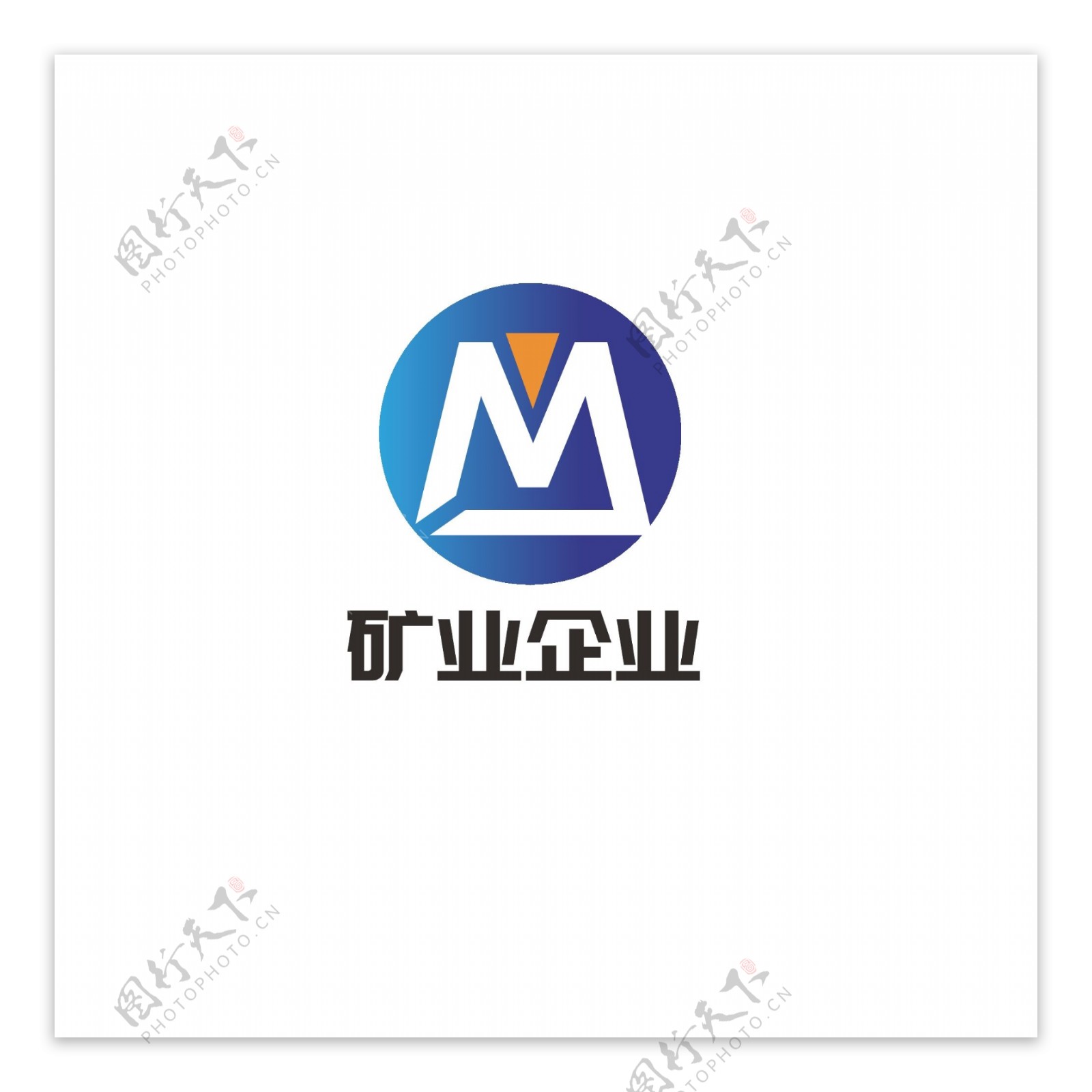 矿业企业logo设计