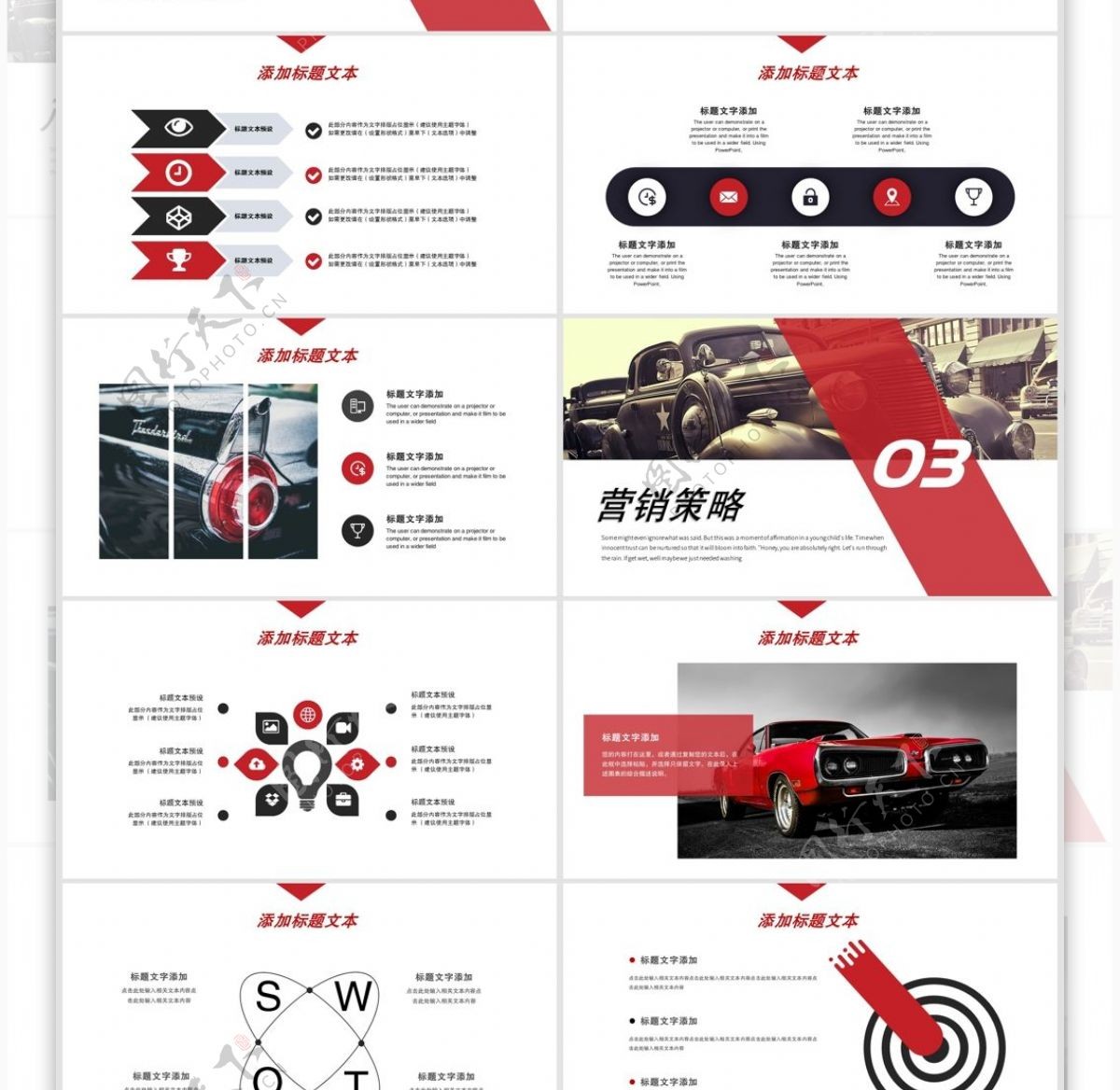 红色汽车行业工作汇报PPT模板