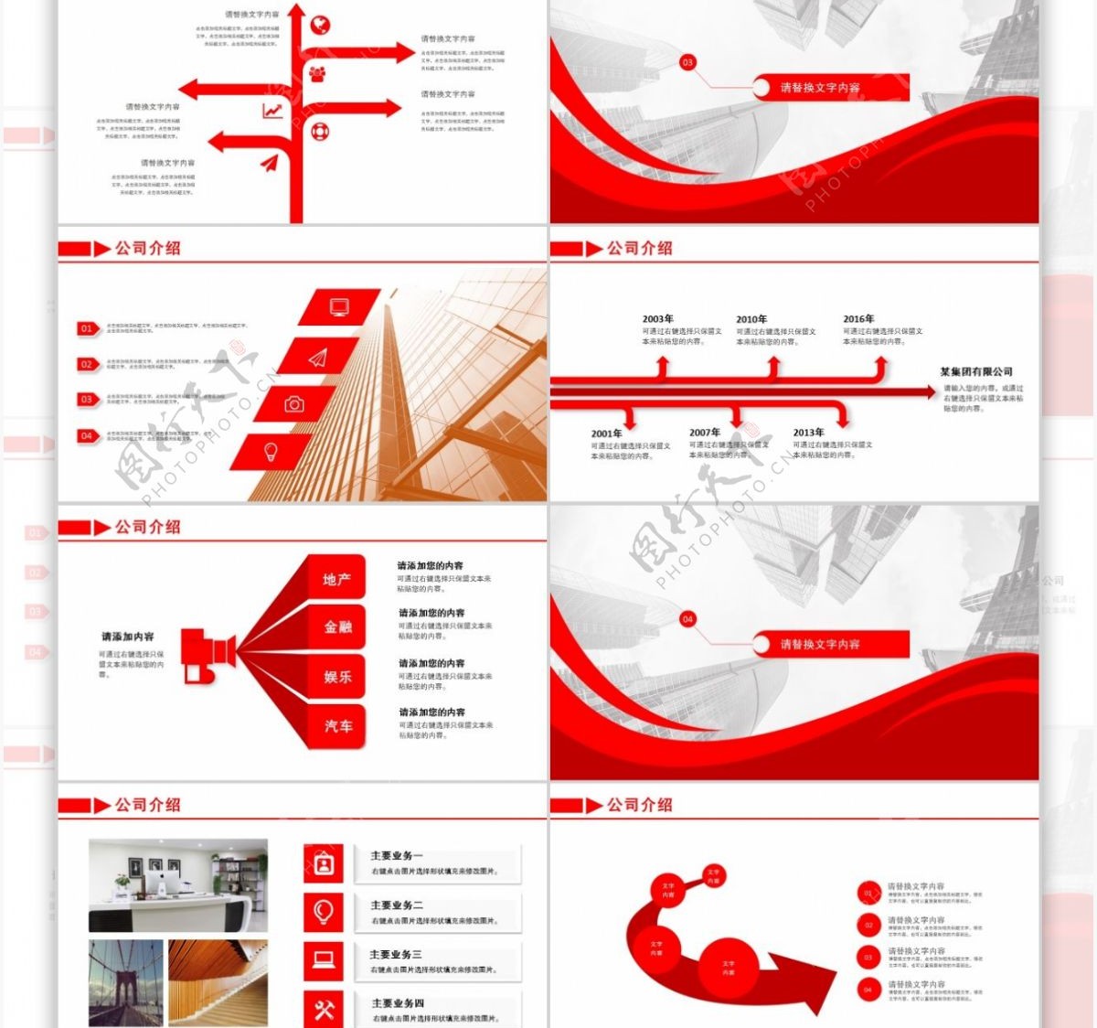 2018工作汇报PPT模板8