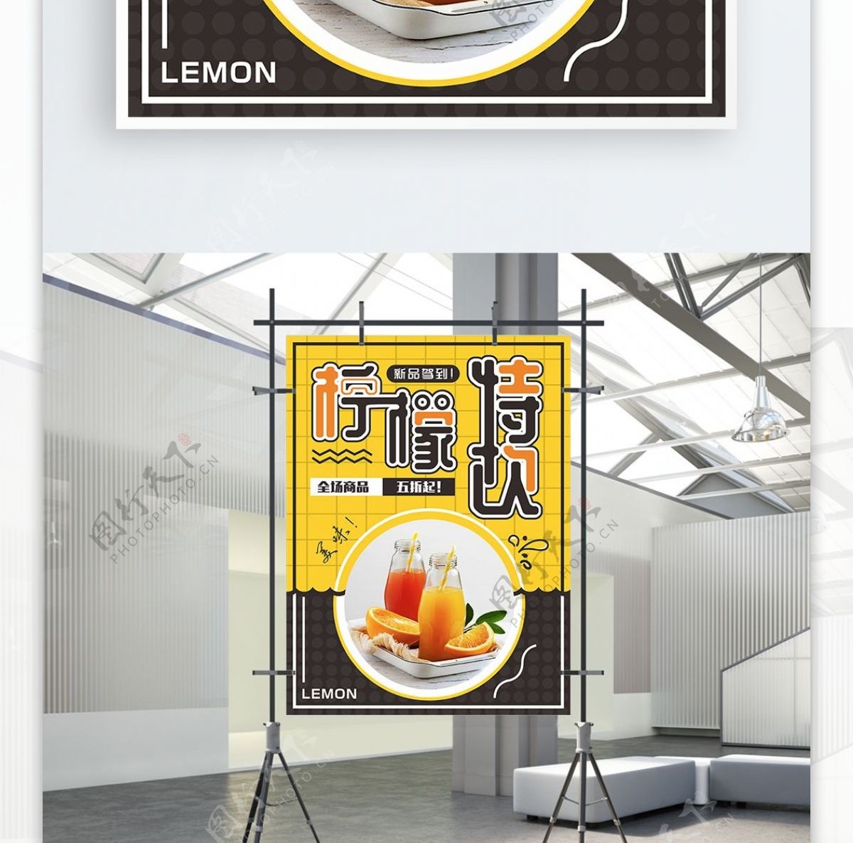 夏日饮品夏季饮料果汁柠檬水促销海报