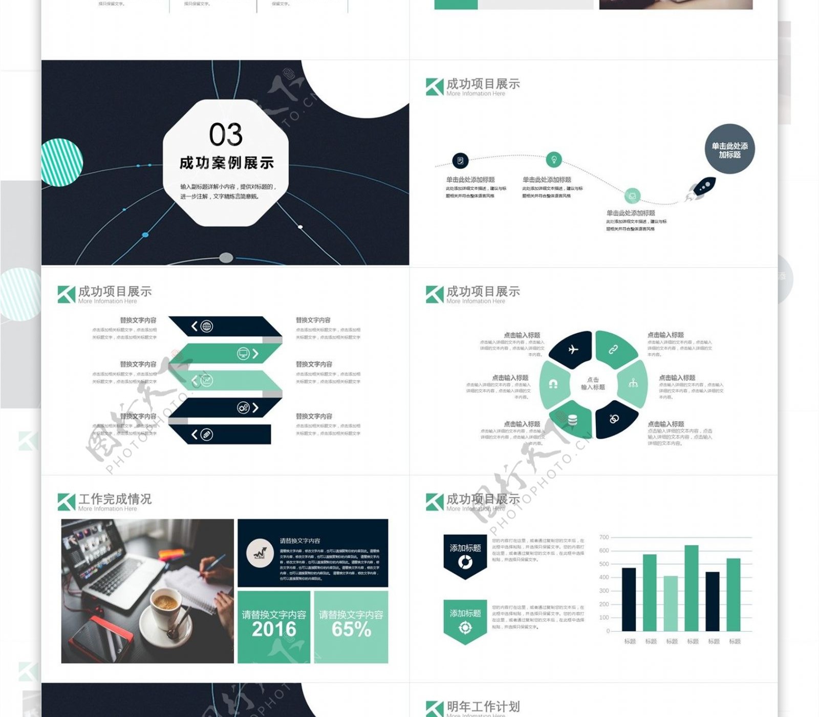 时尚线条商务工作汇报通用PPT