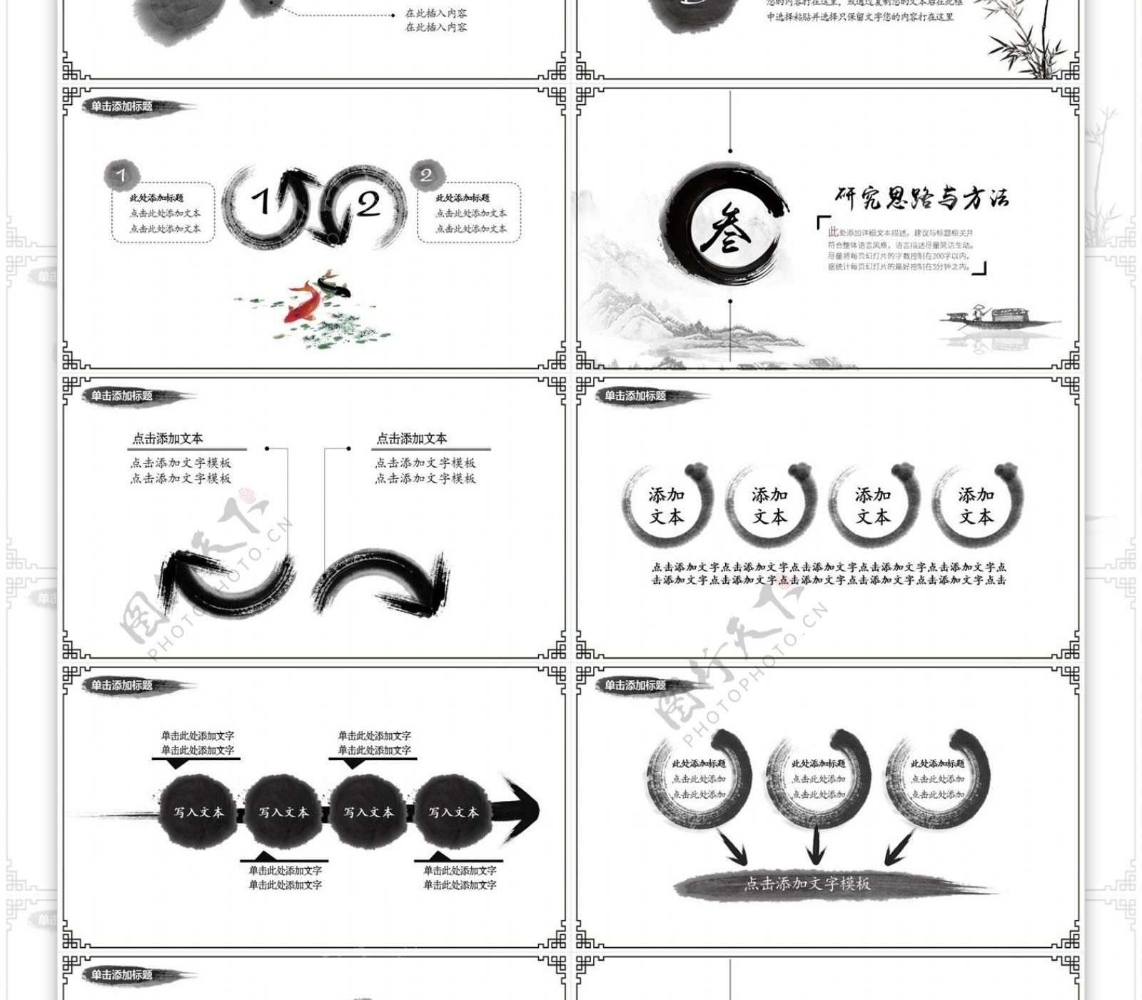 中国风课题研究学术报告PPT模板