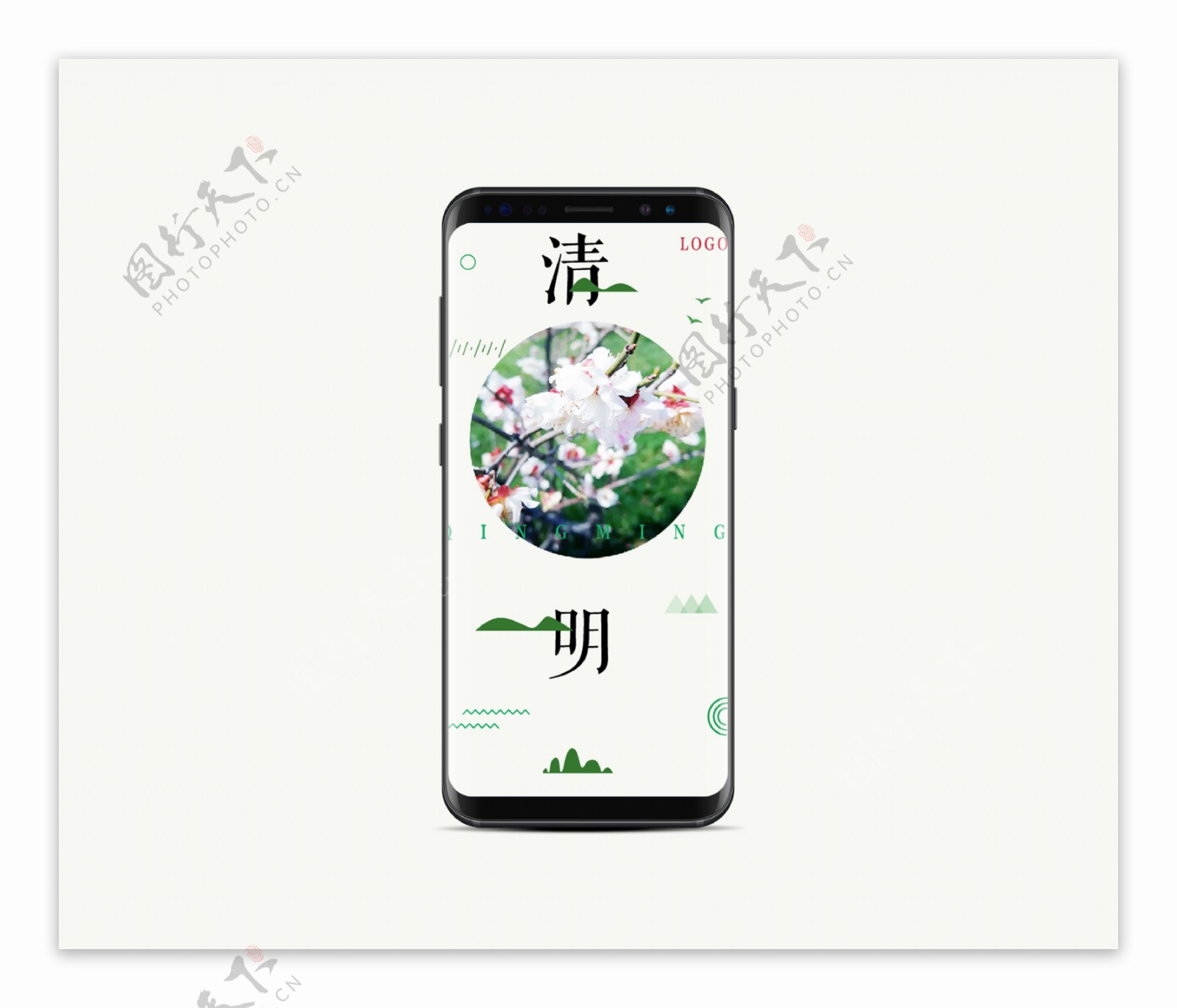 中国二十四节气清明海报