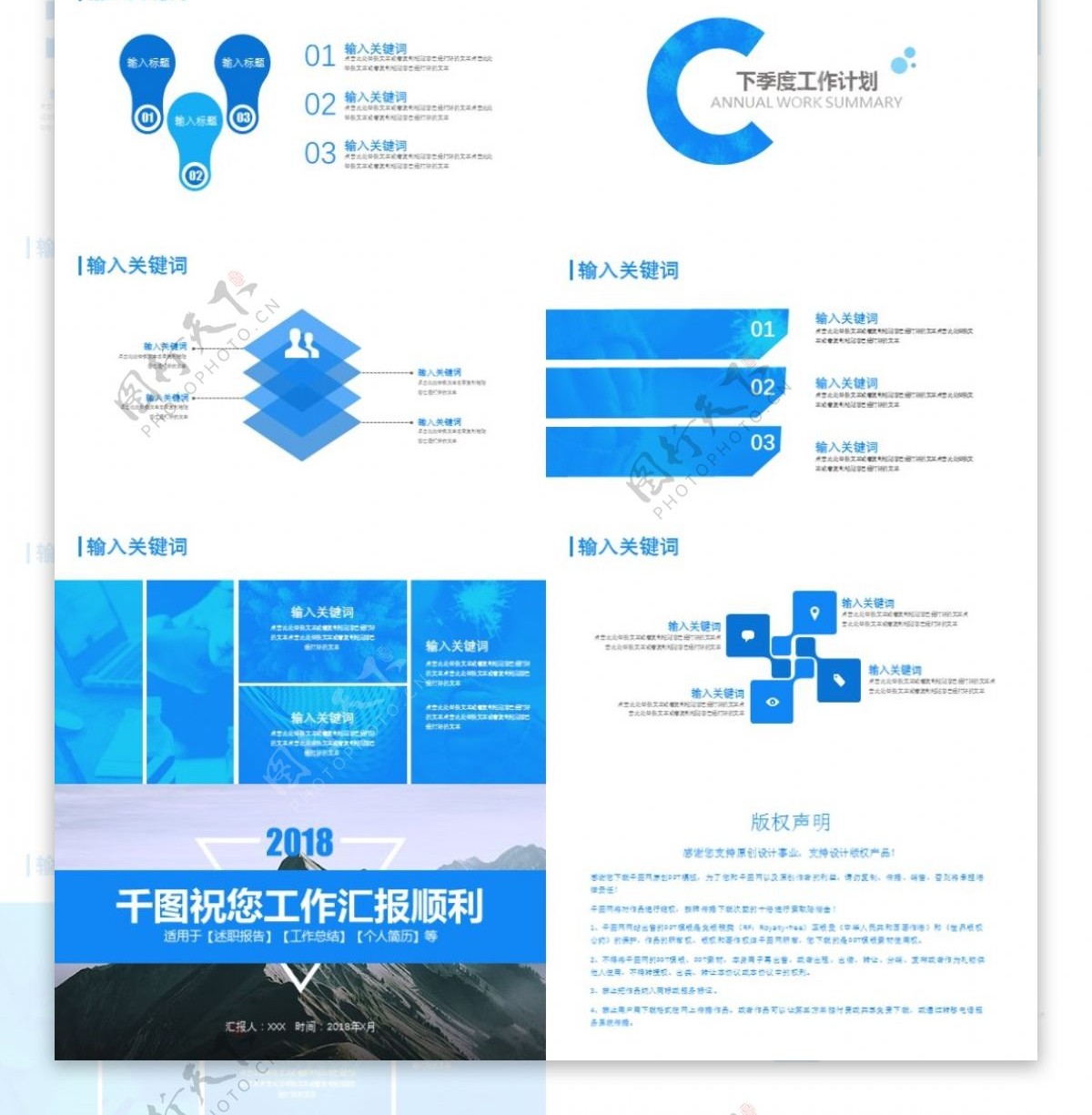 简约季度工作情况汇报总结PPT模板