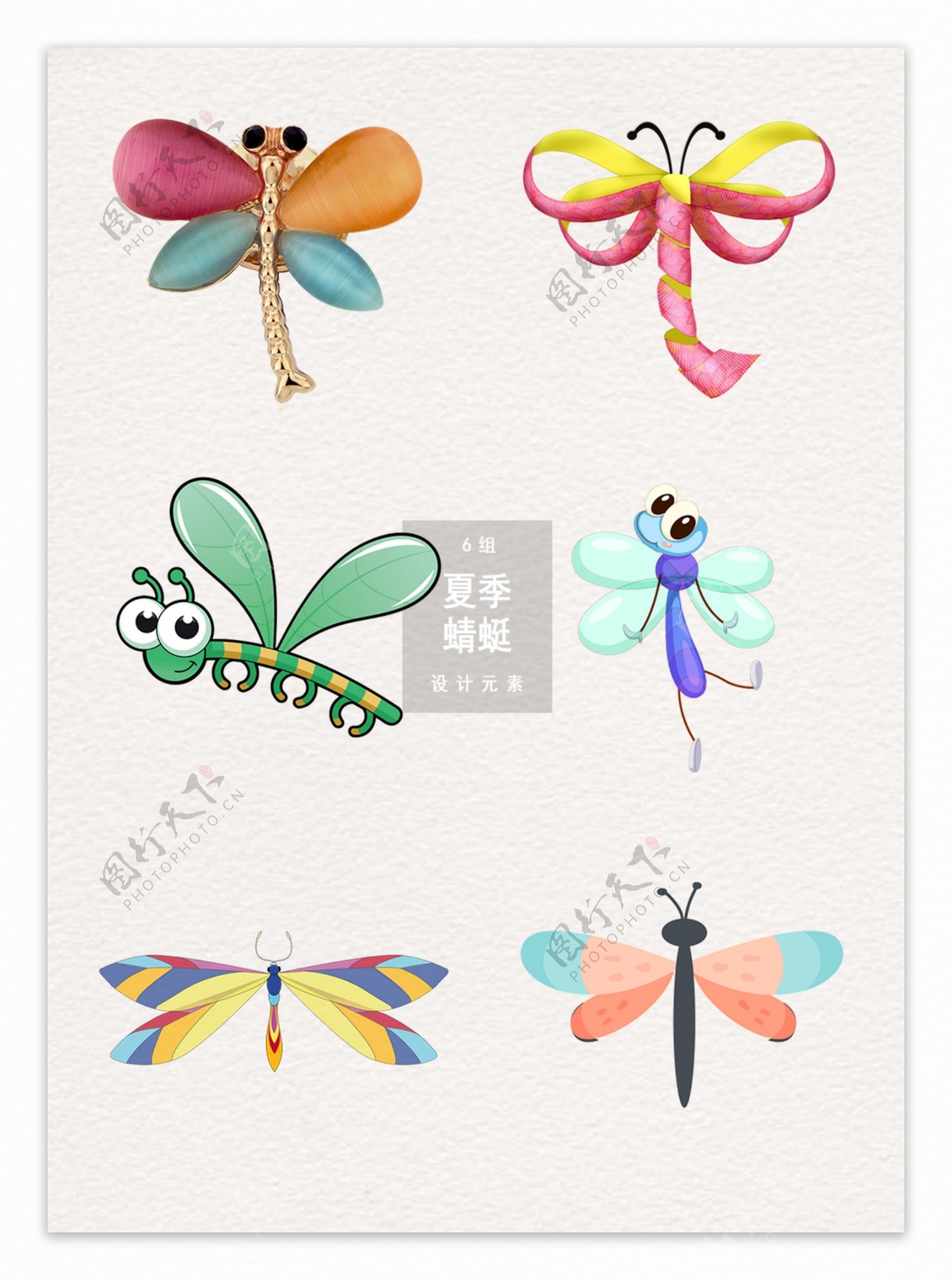 可爱卡通夏季蜻蜓设计素材