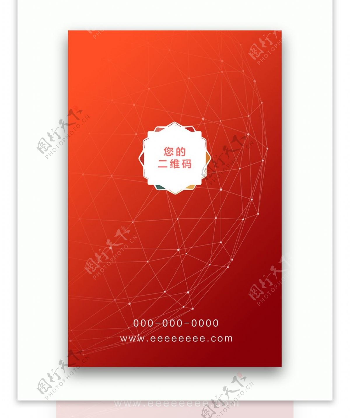 红色炫彩大气科技财务商务公司胸牌