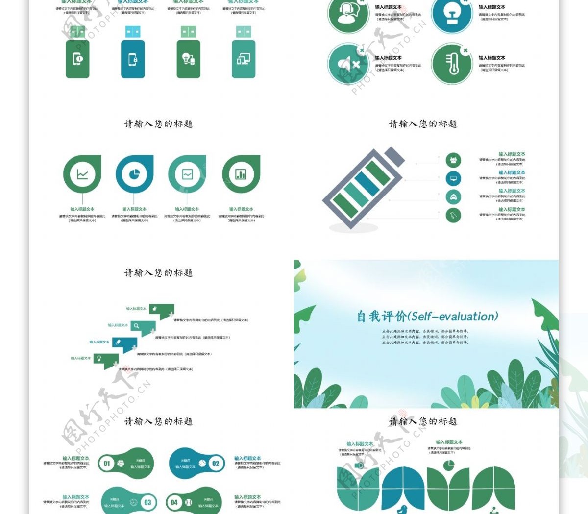 小清新商务工作总结汇报年终总结PPT模板