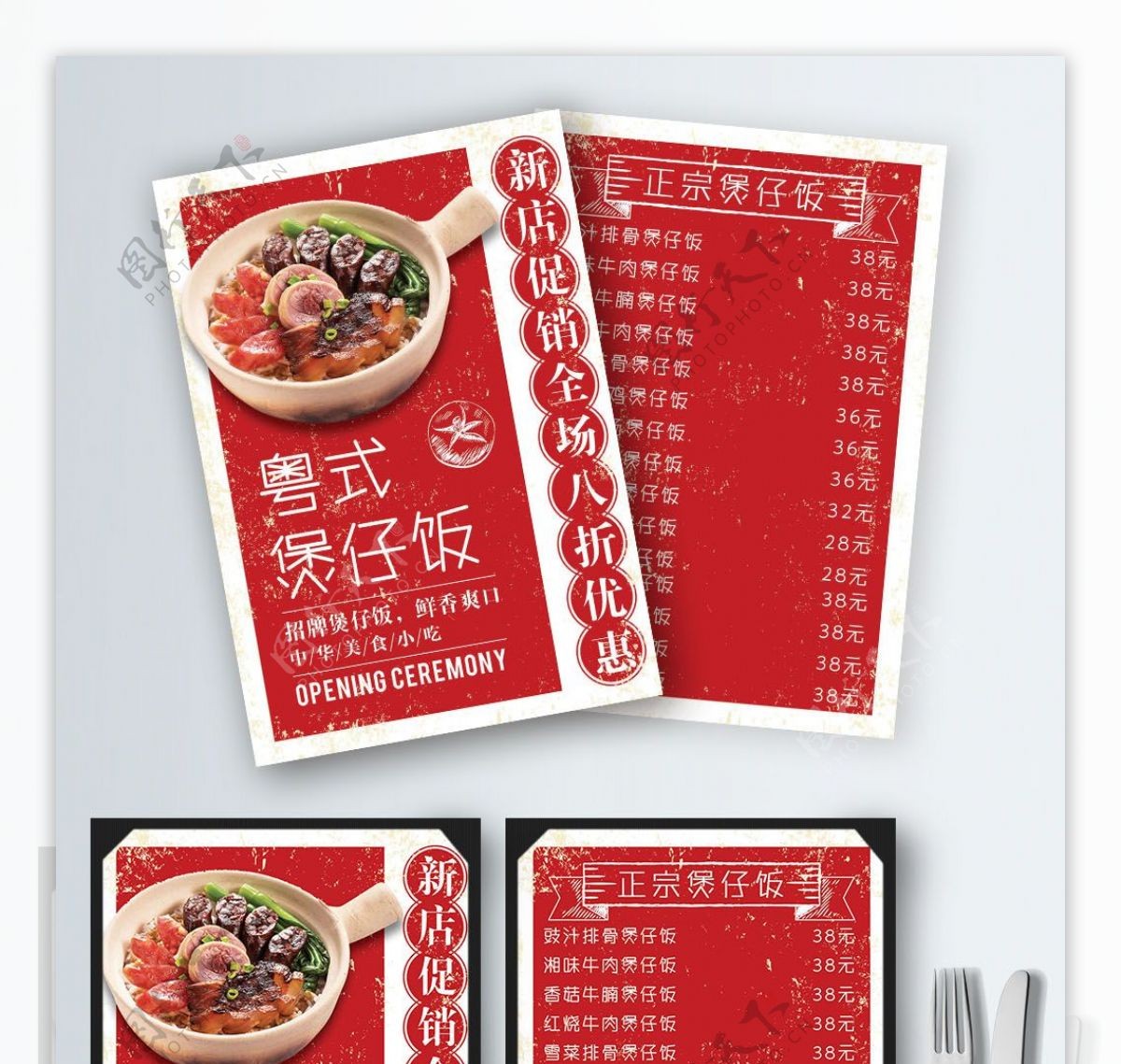 红色简约复古风粤式煲仔饭菜谱设计