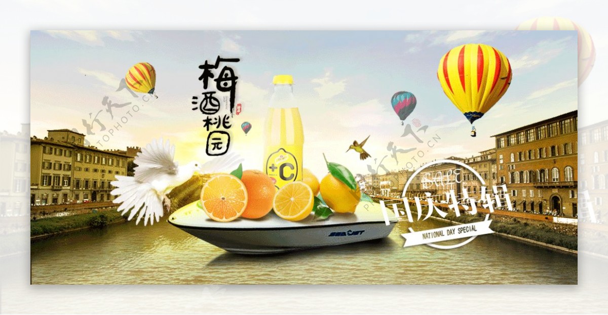 橙汁产品网页宣传图