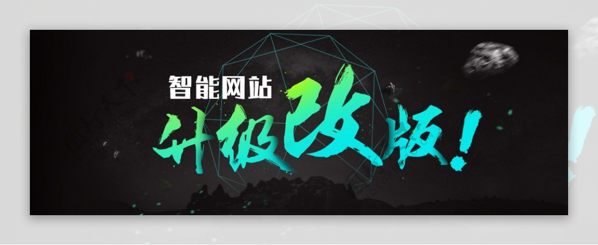 官网网站ui升级智能科技banner