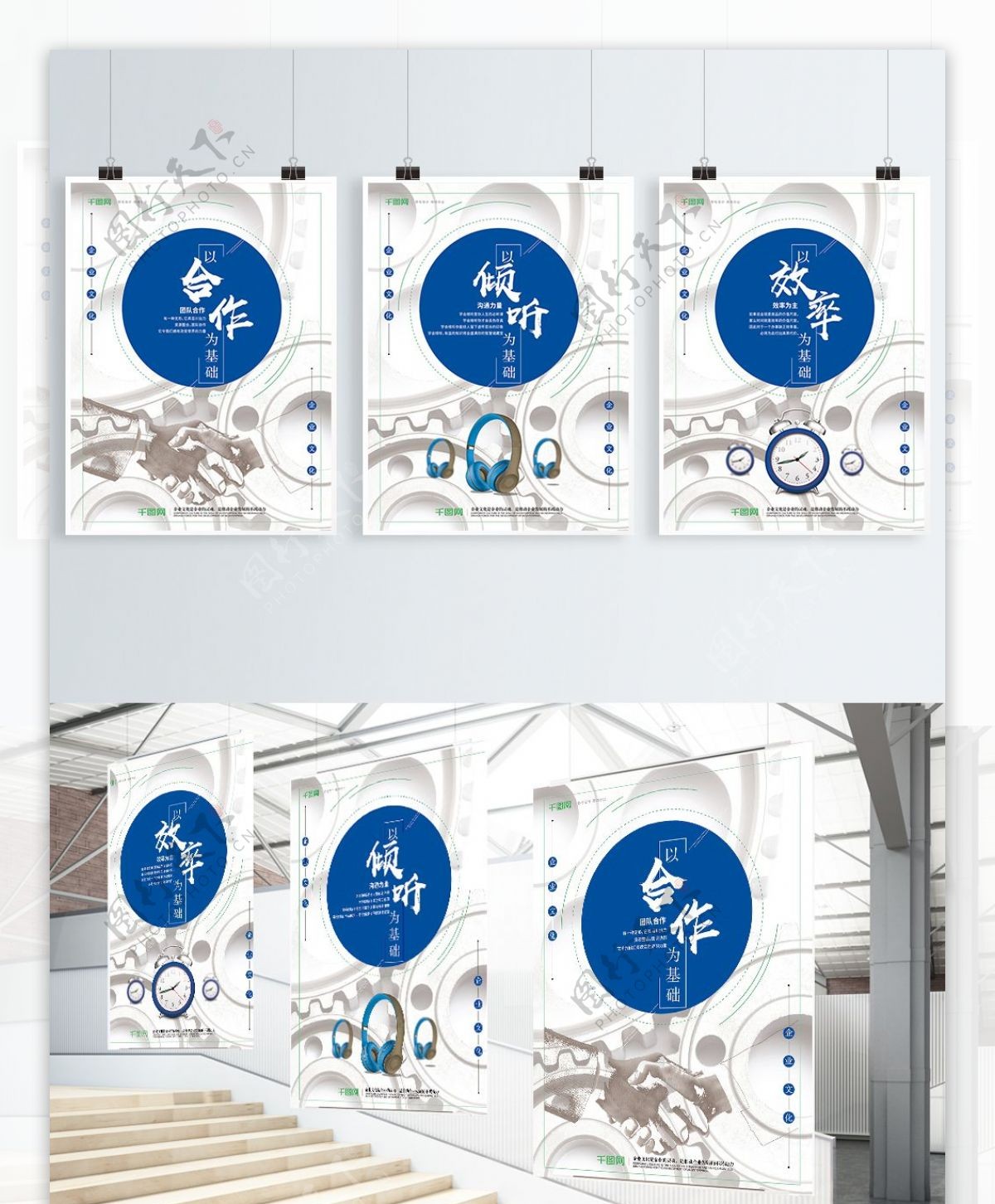 蓝色大气企业文化展板设计