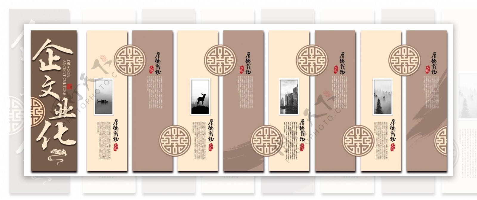 中式企业文化墙设计