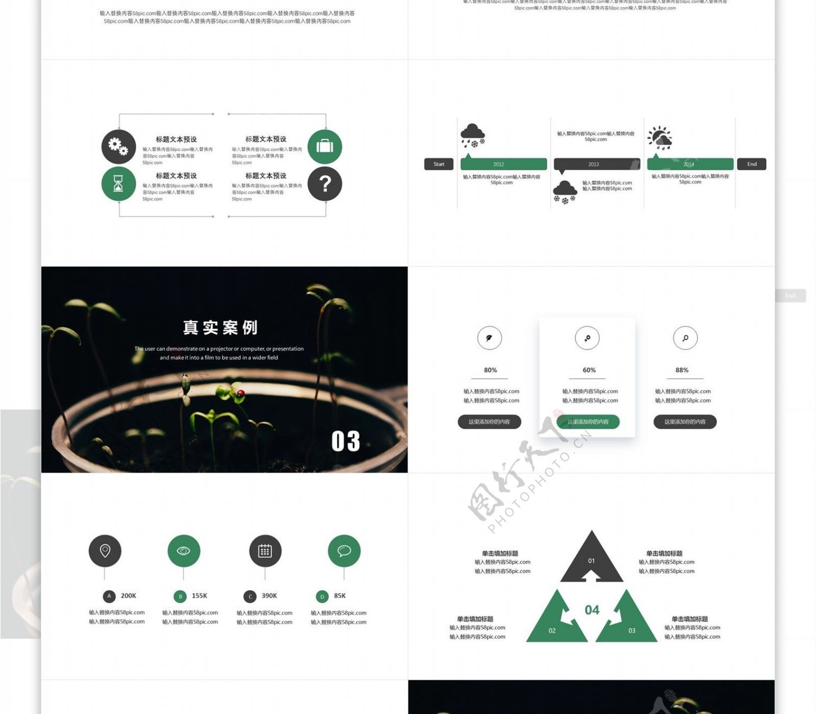 绿色简约风毕业答辩PPT模板