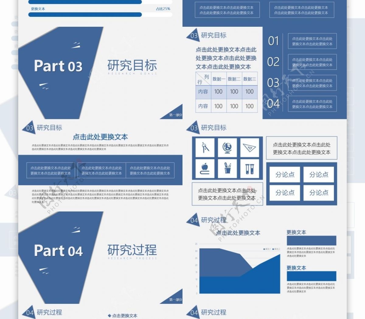 简约型工科类毕业论文答辩PPT模板