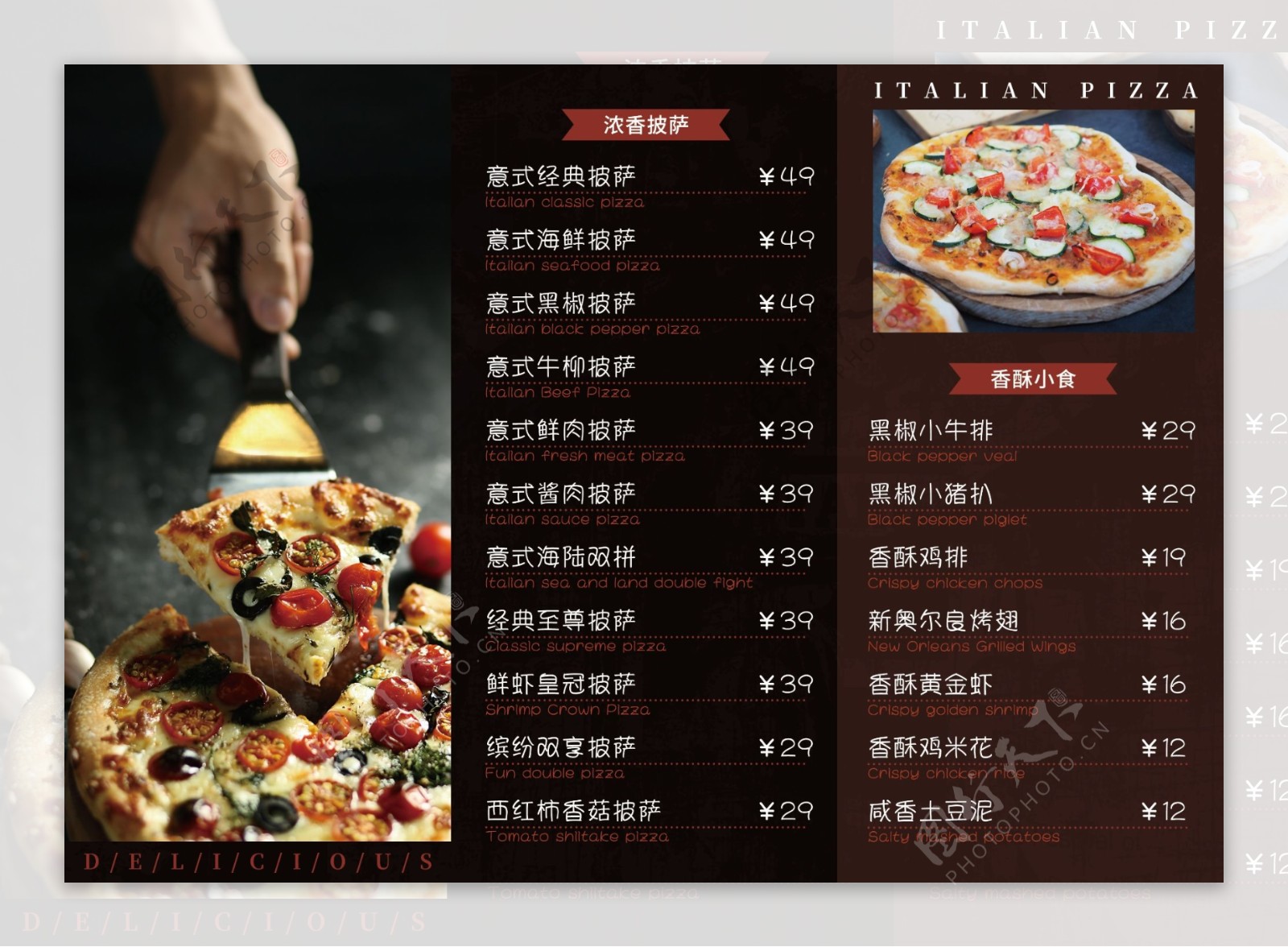 黑色意式披萨折页餐饮宣传单菜单